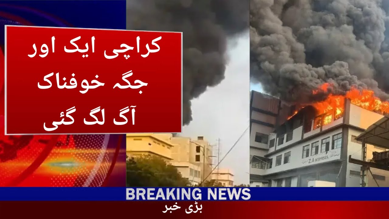 Breaking News: Fire breaks out in warehouse in Landhi, Karachi۔SP 10 News