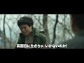 韓国版「ゴールデンスランバー」予告編