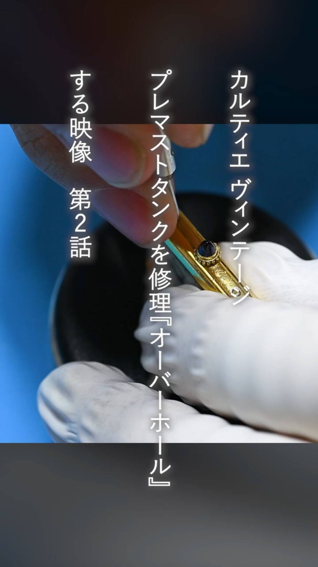Episode 2: Repairing a Cartier Vintage Pre-Must Tank #wristwatch