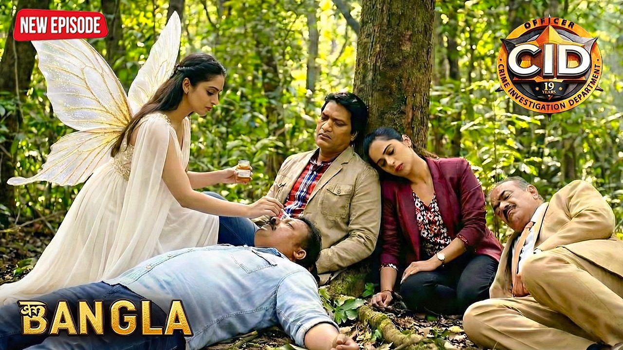 জঙ্গলে অচেতন CID টিমকে এক পরী জল পান করাল | সিআইডি | CID Latest Episode 2026
