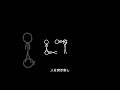 ヒトという字