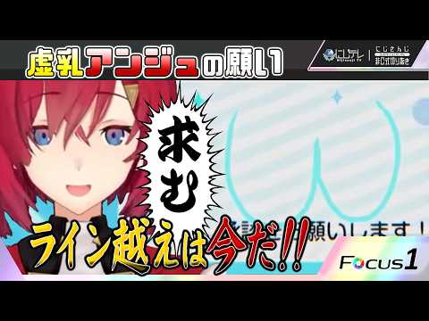 【#にじさんじ切り抜き】長乳マスター アンジュ #ブルーアーカイブ 【アンジュ・カトリーナ / 切り抜き】#にじテレFocusONE #0012