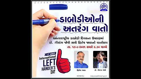Left-handedness is natural. | Talk with Dr. Gauran...