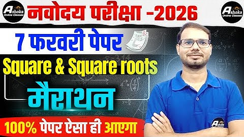 Square and Square roots part 5 | navodaya exam 2026 class 9 |navodaya vidyalaya 2026 class 9