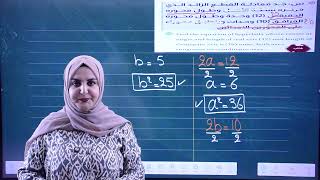 محاضرة 18 | الفصل الثاني | ايجاد معادلة القطع الزائد ج1 | السادس العلمي