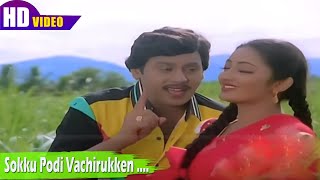     Sokku Podi Vachirukken Song  Sjanaki Arunmozhi  Thangamana Raasa 