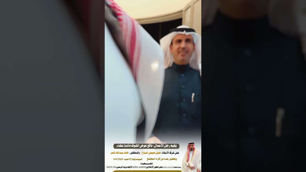 ‏رجل الأعمال نافع عوض الشوف ￼