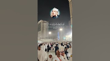 سورة الاخلاص #الشيخ_عبدالباسط_عبدالصمد #سورة_الإخلاص #مكة #المسجد_الحرام