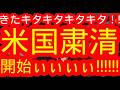 ついに
