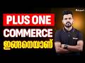 Plus One Commerce ഇങ്ങനെയാണ്!! | All About Plus one Commerce | Eduport