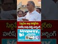 సిద్దిపేట జిల్లా కలెక్టర్ కు హరీష్ రావు సాఫ్ట్ వార్నింగ్ #ehatv #harishrao #siddipetanews #farmers