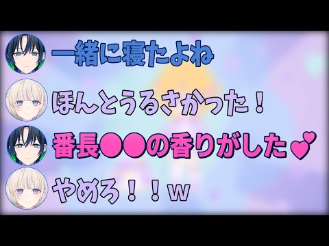 【あおはじ】お泊りで番長にべたべたな青くん #hololivedev_is #轟はじめ #ホロライブ #ホロライブ切り抜き #新人vtuber #番長 #regloss #火威青 #儒烏風亭らでん