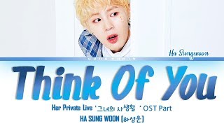 Ha Sungwoon [하성운] - Think Of You [Her Private Life/그녀의 사생활 OST Part 6]  Lyrics/가사 chords