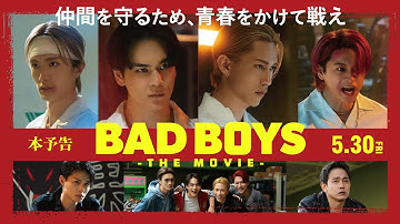本予告『BADBOYS -THE MOVIE-』 [5.30 Fri]  主題歌：JO1「Be brave！」