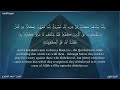 سعد الغامدي سورة البقرة من الآية ٨٠ إلى ١٠٠ With English Translation 