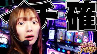 【Lいざ番他】れなまるの八方美台 #7  #パチスロ #れなまる #谷岸玲那