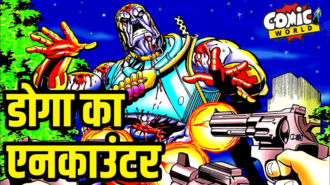 Doga Ka Encounter | Doga Series | Raj Comics | 