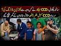 CCD Fi*ring Incident in Chakwal | Sohail Zafar Chattha Visits Victim's Family | NPTV Digital