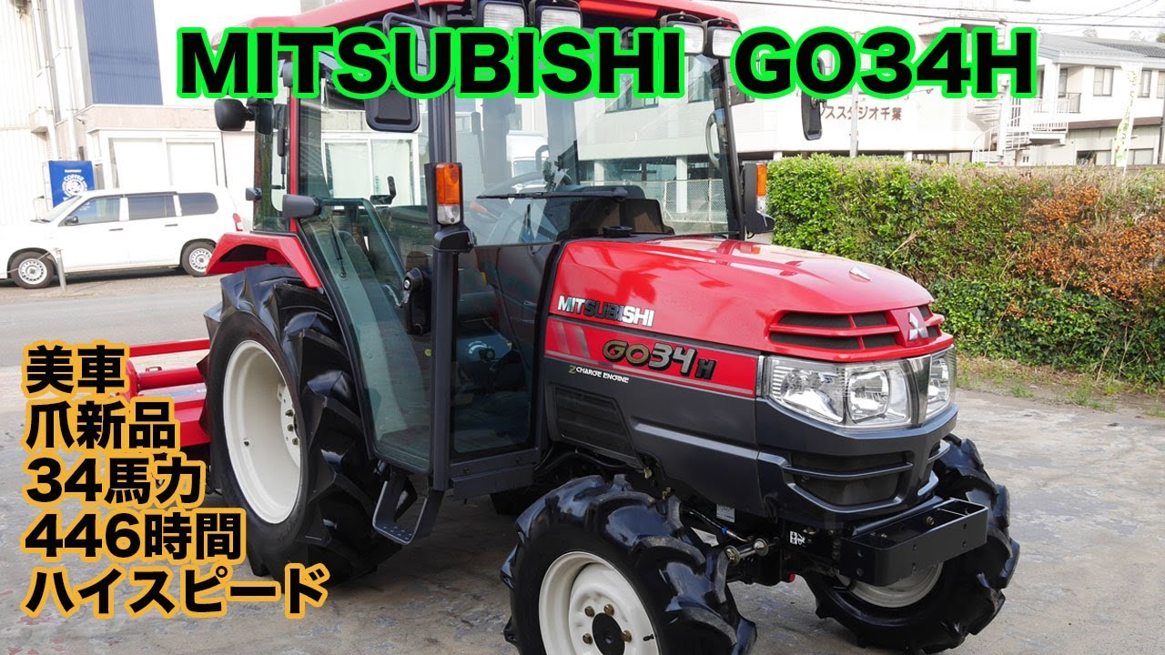 SOLD OUT】三菱 トラクター GM450 45馬力 実働67時間 キャビン