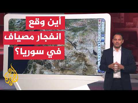 Interactive map tracks the location of the Masyaf explosion in Hama countryside and details of th...