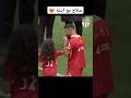 اجمل لحظات صلاح المضحكه مع ابنته 3  محمد صلاح ليفربول