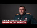 Минобороны РФ выпустило небольшой ролик о Герое России из Бурятии
