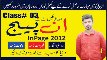 Keyboard setting - of inpage urdu Lesson 03 in urdu Hindi