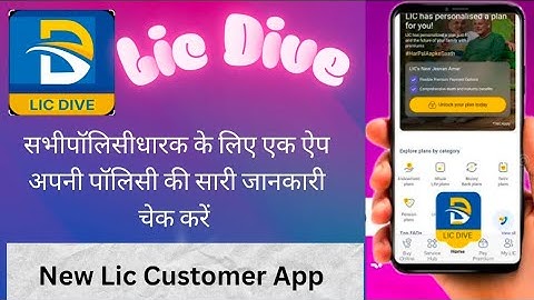LIC DIVE App lic Dive App kaise use kare | How to use lic dive app |Lic customer app