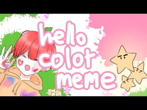 팀샐러드로 Hello colors neme ✿ youilhae