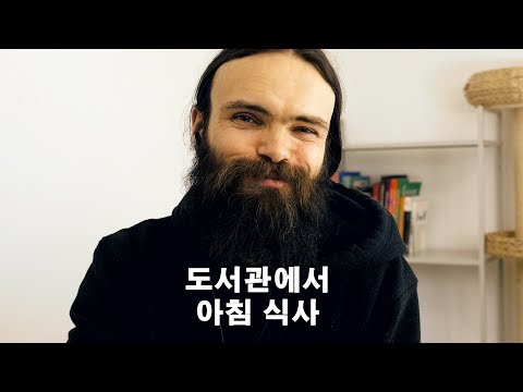 [한국어 asmr] 외로우면 와. 아침을 같이 먹자! (먹방, 롤플, 속삭임, 낮은 목소리)