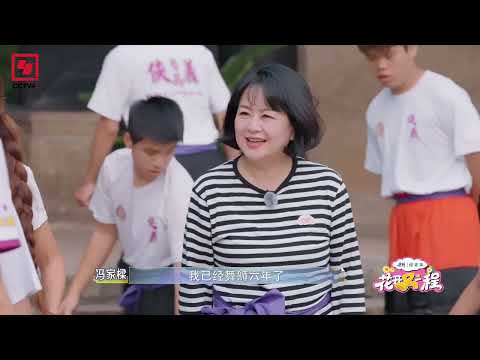 《#花开又一程》，赴一场生活的美好向往之旅——#广州站【Part 4】