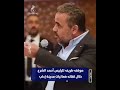 موقف طريف للرئيس أحمد الشرع خلال لقائه فعاليات مدينة #إدلب#شام_إف_إم