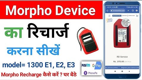 Morpho Recharge kaise kare | How to recharge morpho device | morpho RD service recharge kaise kare |