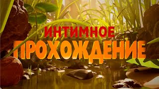 4 Дурочка в GROUNDED 2 🐜 - Прохождение на 100% 🌿