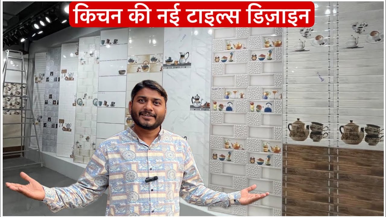 New latest kitchen wall tiles design | किचन टाइल्स डिज़ाइन | kitchen ...