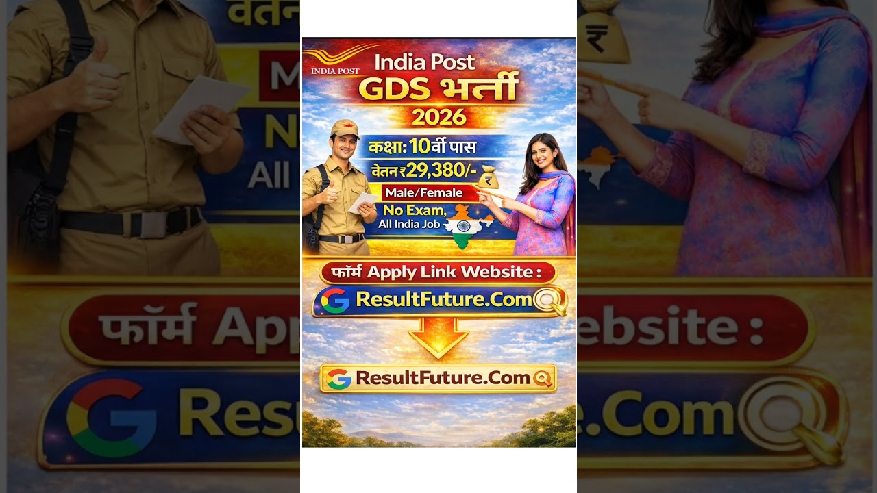 India Post Gds Vacancy 2026 | India Post Gds New Recruitment 2026 | 