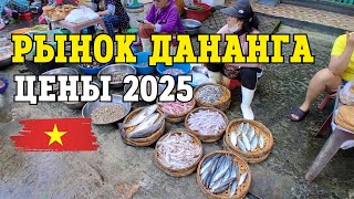 картинка: Цены во Вьетнаме 2025 | Обзор рынка в Дананге