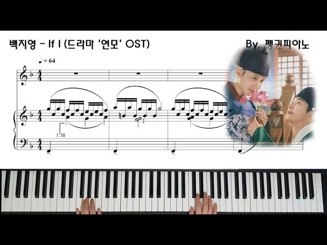 The Kings Affection OST - Hide and Seek (Ivena Trixie Piano Cover) by  VRomance