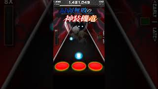 Tap Tap Revenge 4: Don't Say Goodbye FC screenshot 4