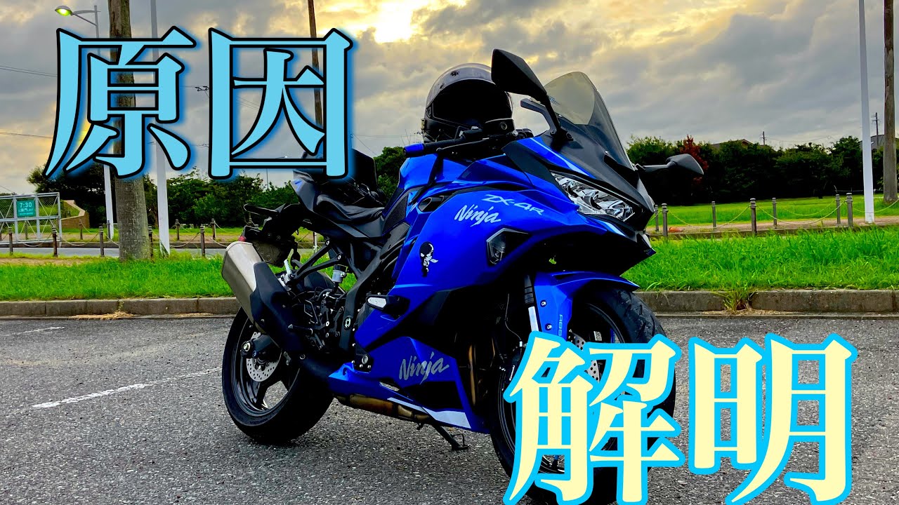 ZX-4R SE】ドレンワッシャの件、原因解明しました【motovlog#424