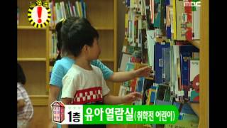 !Exclamation Mark, Let's Read Books #04, 책을 읽읍시다 20030823