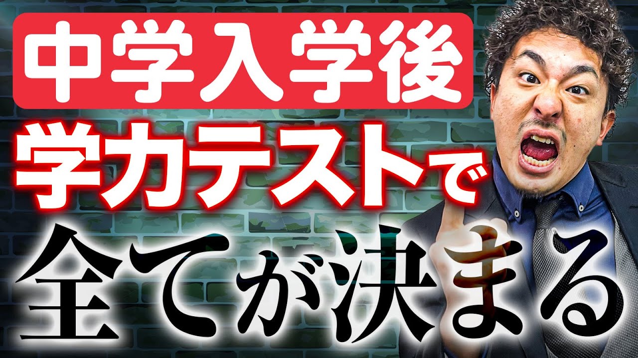 中学英語】中学入学後のテストで全てが決まります...【春休みの過ごし 