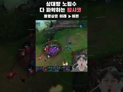 눈치 100단 | topshaco