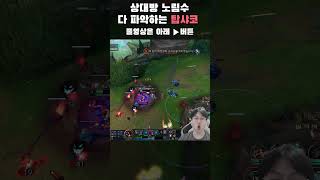 눈치 100단 | topshaco