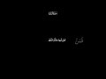 Ayah 185 From Surah Al-Baqarah #islamic #quran