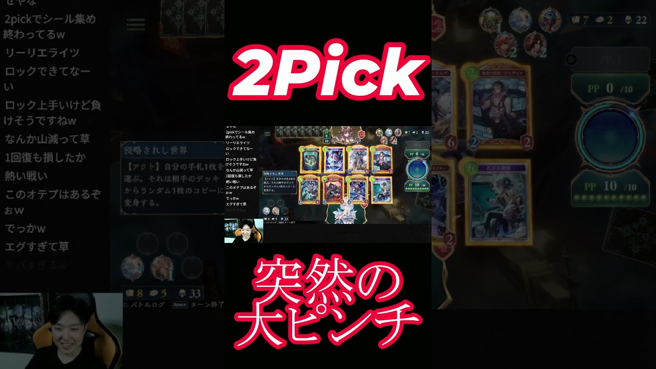 ちょちょさま　２点 2Pick - A sudden crisis - YouTube