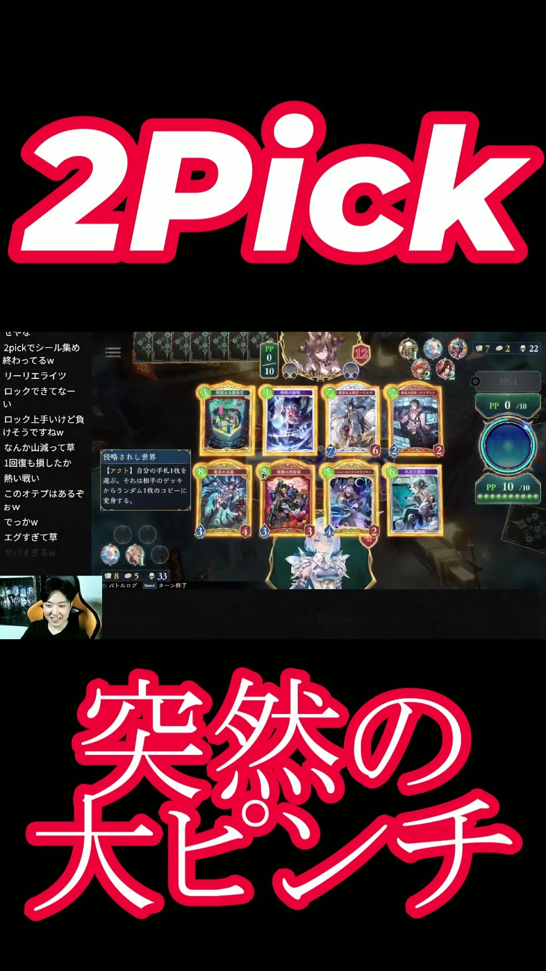 ちょちょさま　２点 2Pick - A sudden crisis - YouTube