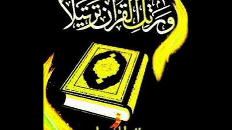 سورة النمل تلاوة خاشعة وصوت تقشعر له الأبدان