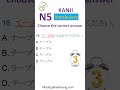 JLPT N5 Kanji Quiz 🔥 Can You Read These Basic Japanese Characters