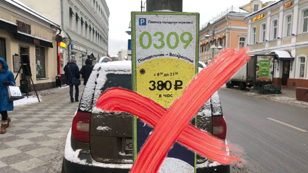 Митинг против увеличения тарифов парковки в Москве / LIVE 22.12.18